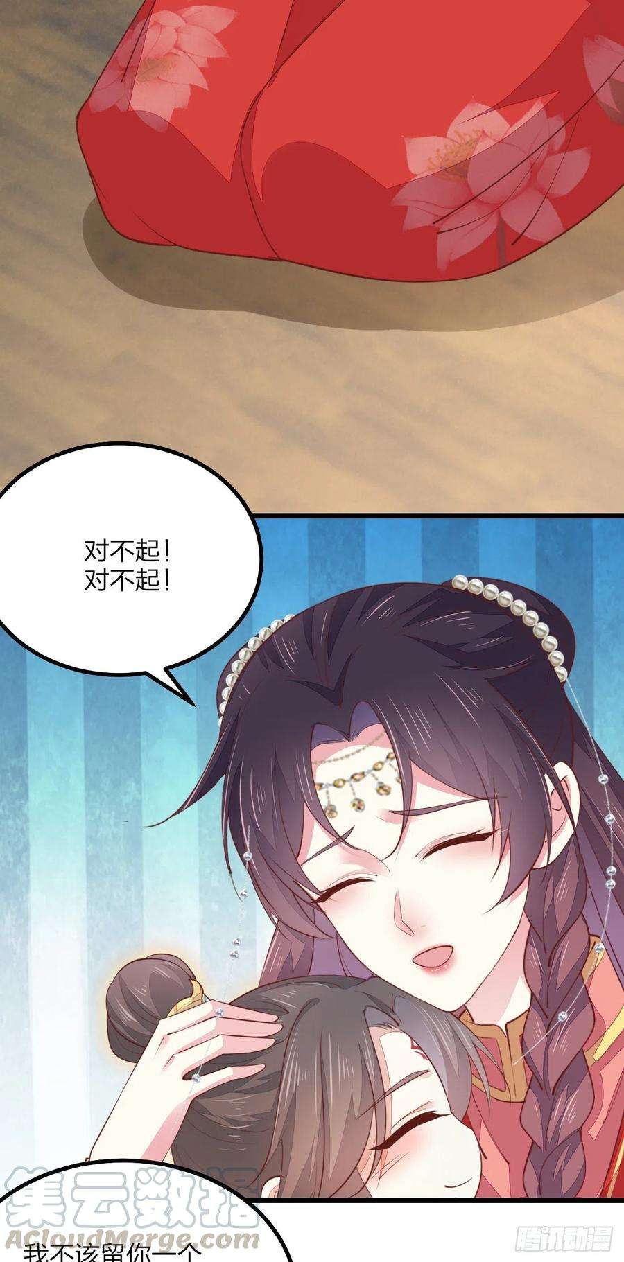 至尊瞳术师：绝世大小姐一百三十话 哄我
