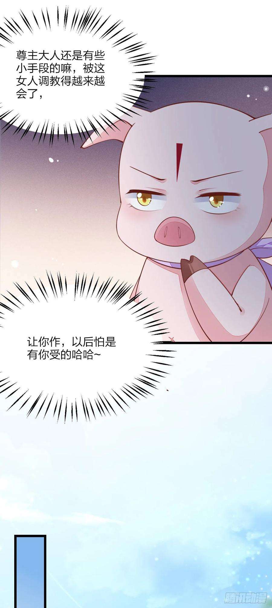 至尊瞳术师：绝世大小姐一百三十话 哄我