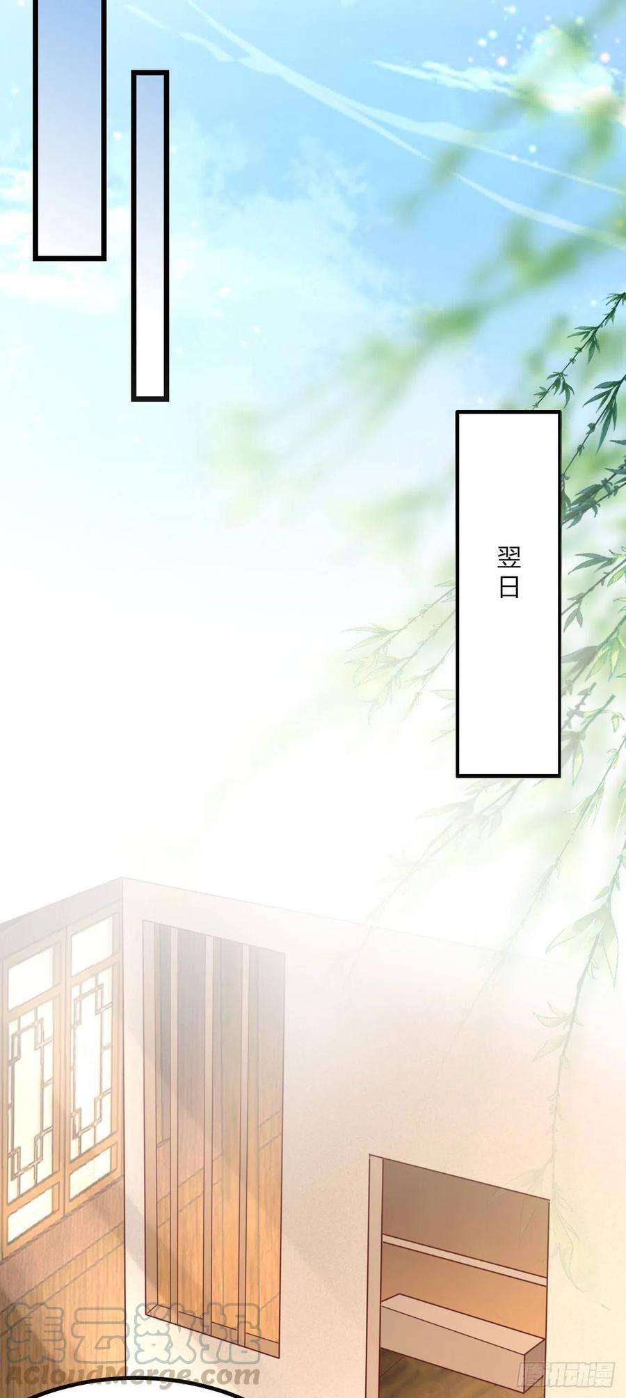至尊瞳术师：绝世大小姐一百三十话 哄我