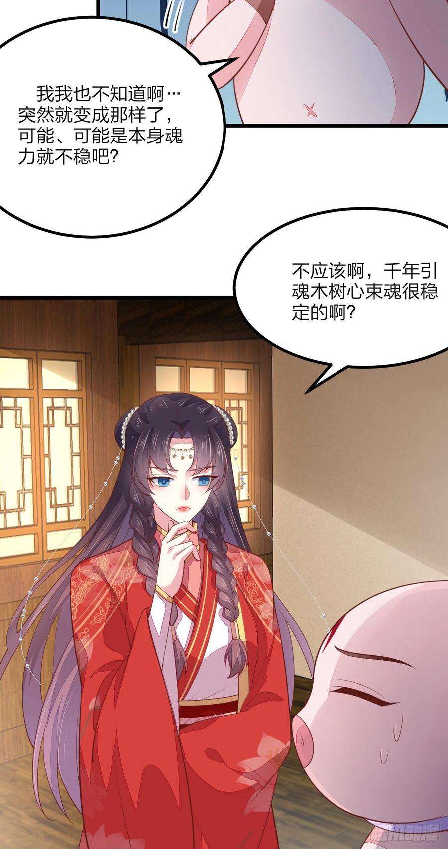 至尊瞳术师：绝世大小姐一百三十话 哄我