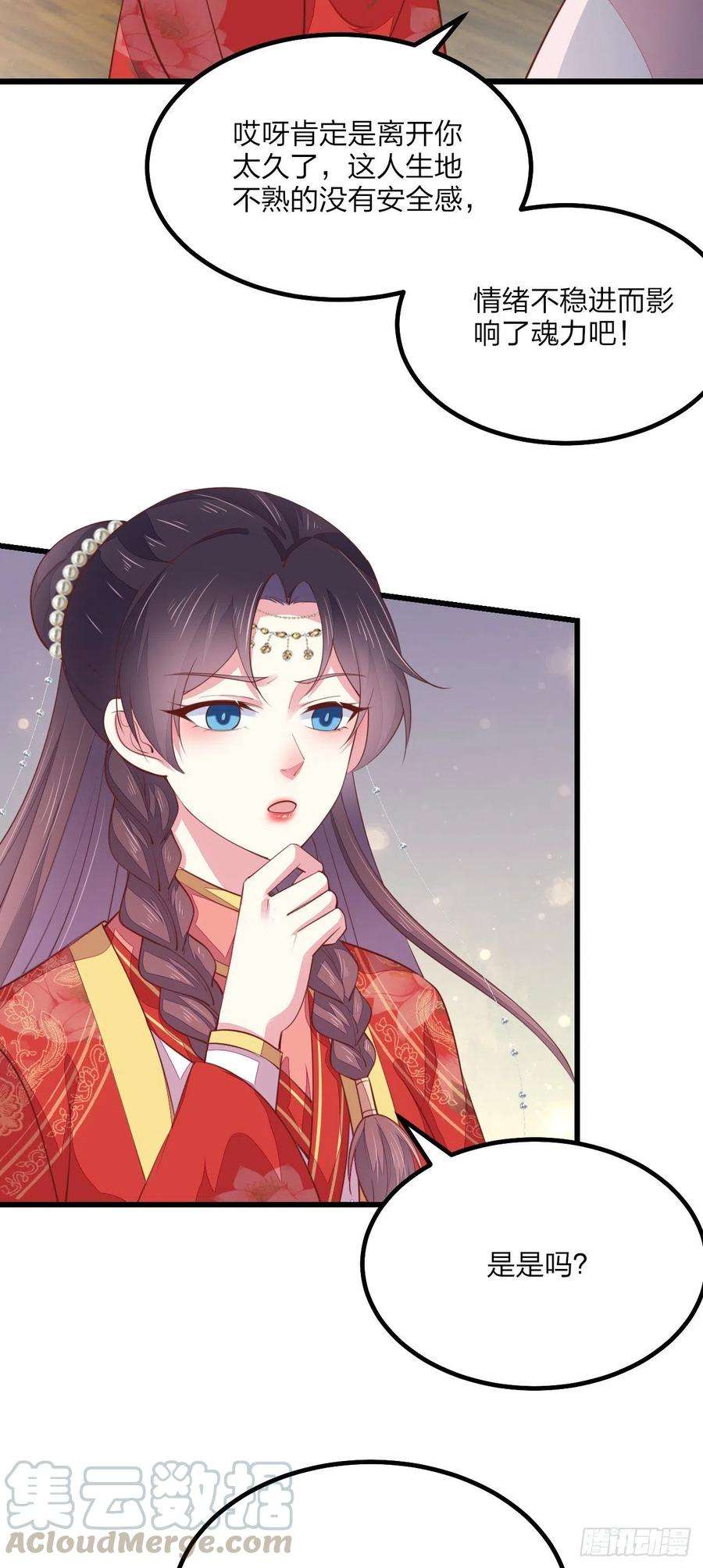 至尊瞳术师：绝世大小姐一百三十话 哄我