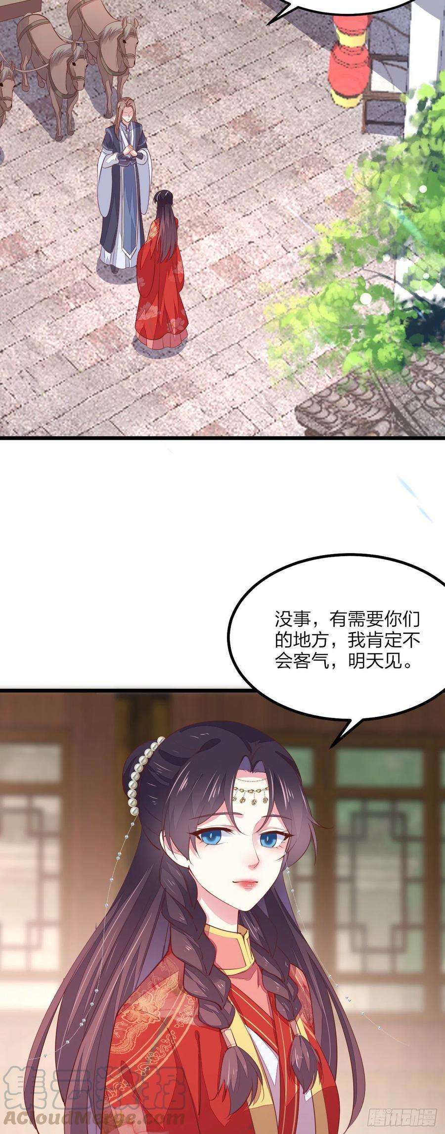 至尊瞳术师：绝世大小姐一百三十话 哄我
