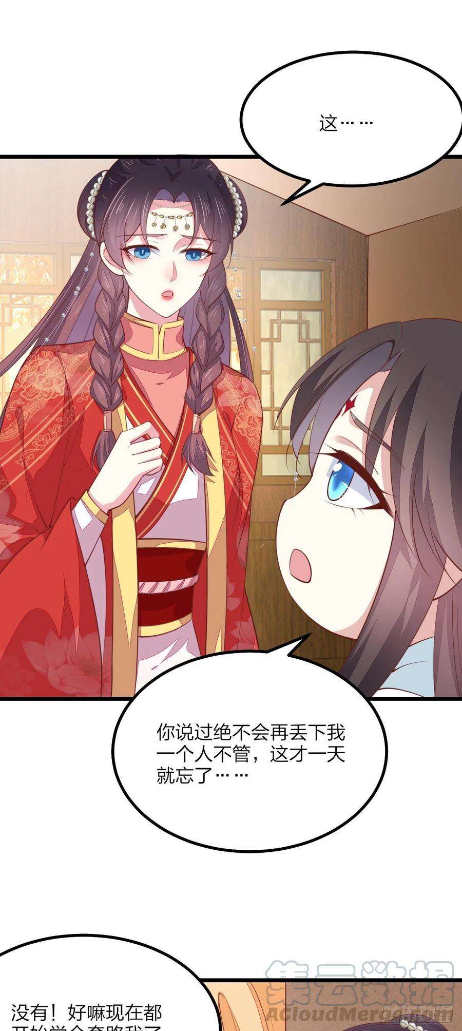 至尊瞳术师：绝世大小姐一百三十话 哄我