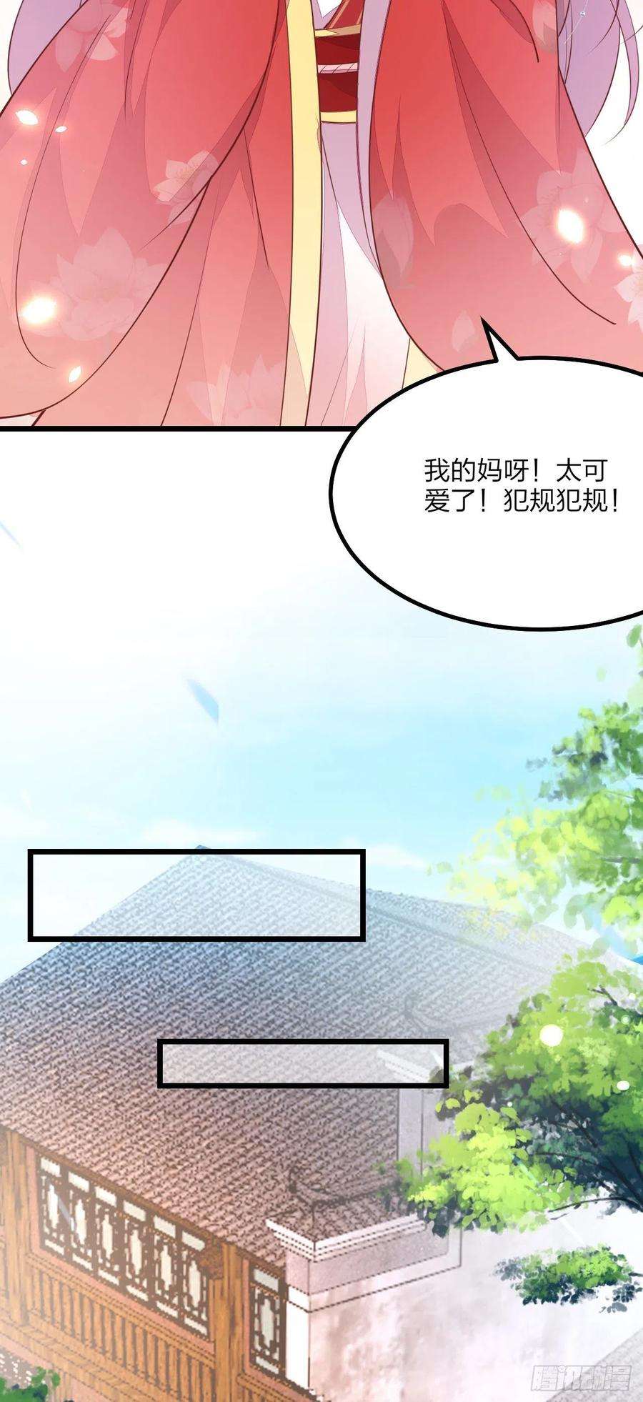 至尊瞳术师：绝世大小姐一百三十话 哄我