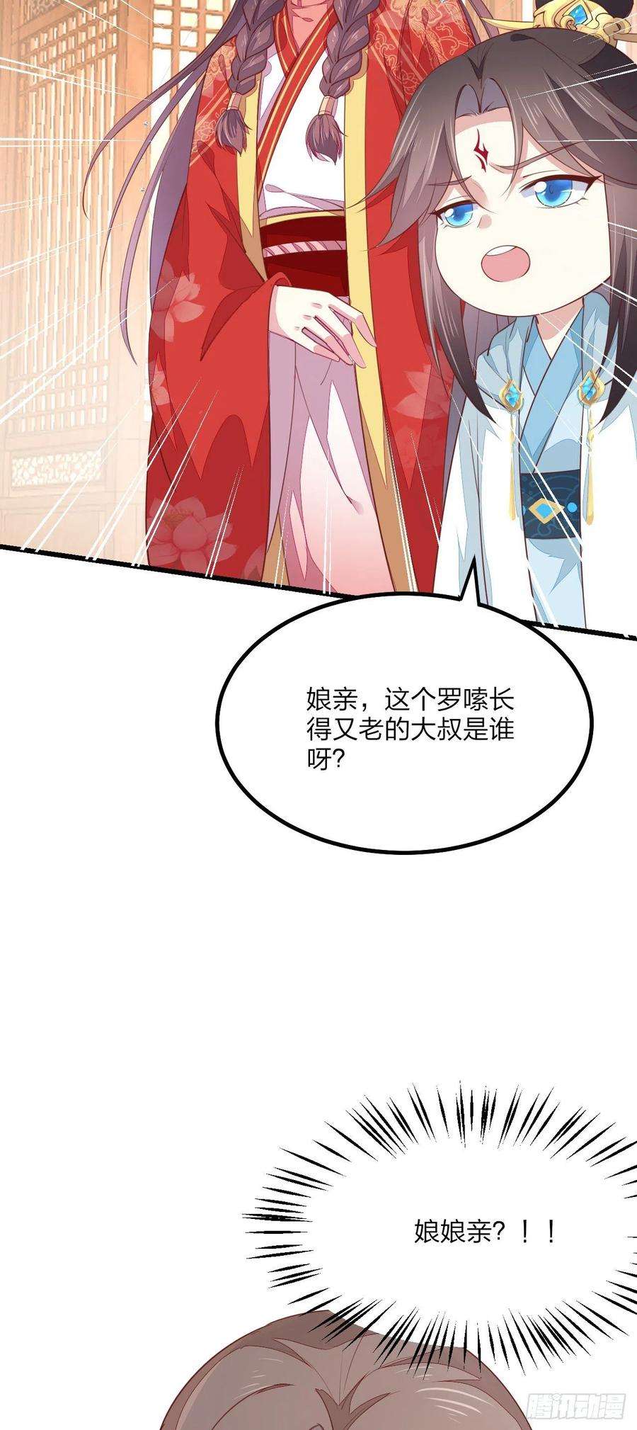 至尊瞳术师：绝世大小姐一百三十话 哄我