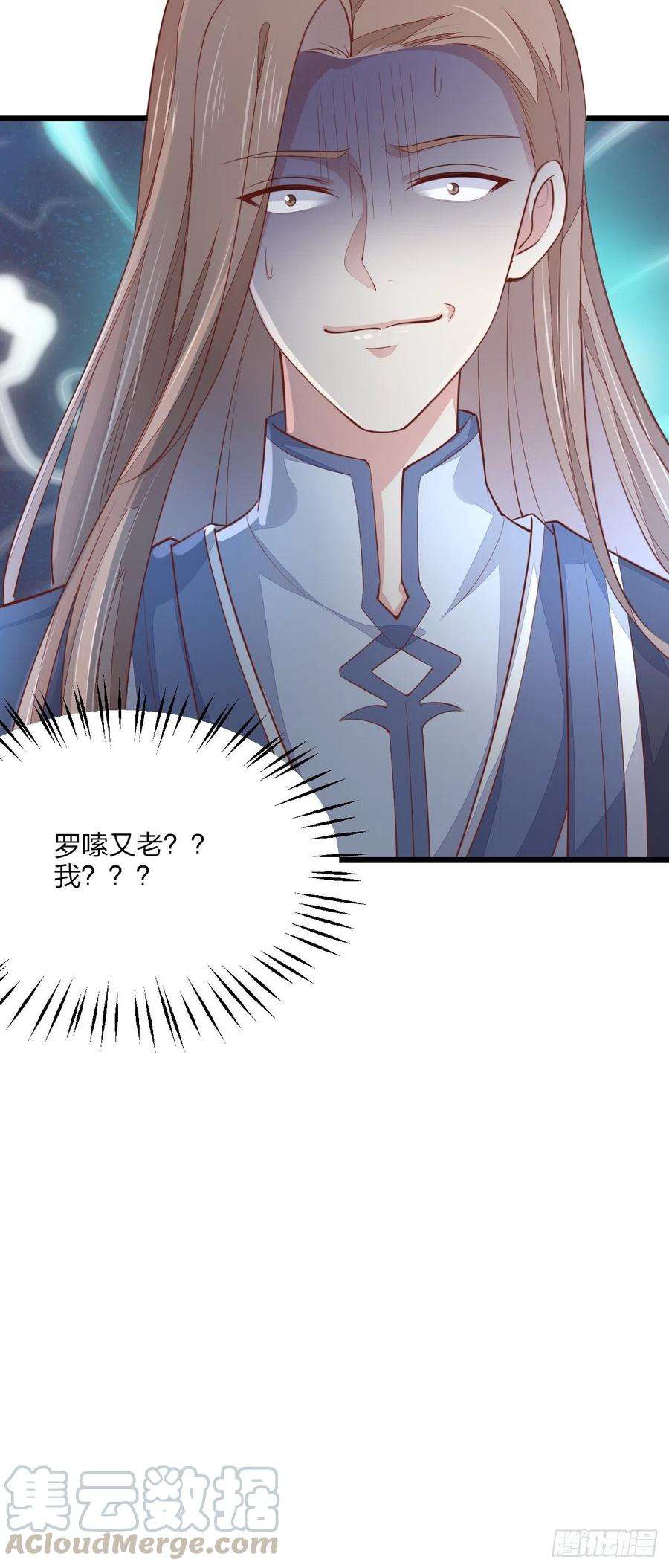 至尊瞳术师：绝世大小姐一百三十话 哄我