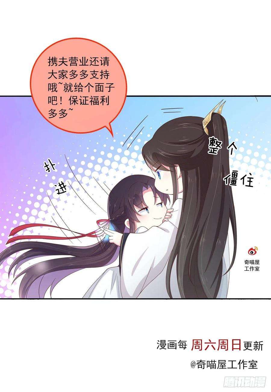 至尊瞳术师：绝世大小姐一百三十话 哄我