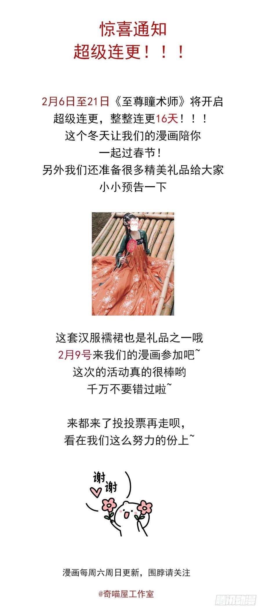 至尊瞳术师：绝世大小姐一百三十话 哄我