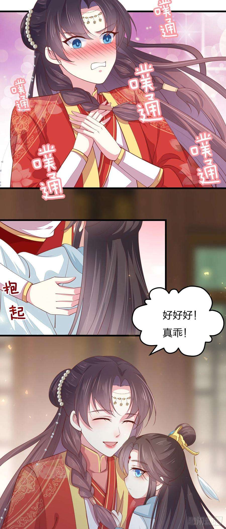至尊瞳术师：绝世大小姐一百三十一话 情敌见面？