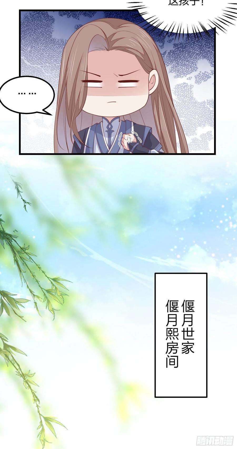 至尊瞳术师：绝世大小姐一百三十一话 情敌见面？