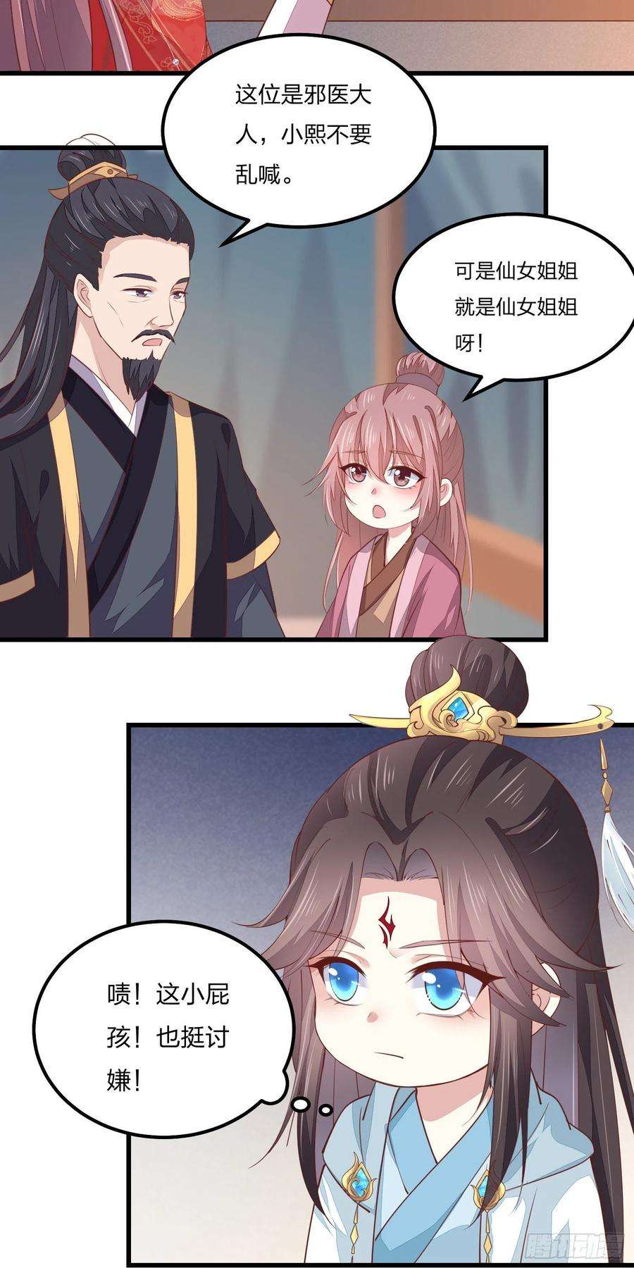 至尊瞳术师：绝世大小姐一百三十一话 情敌见面？