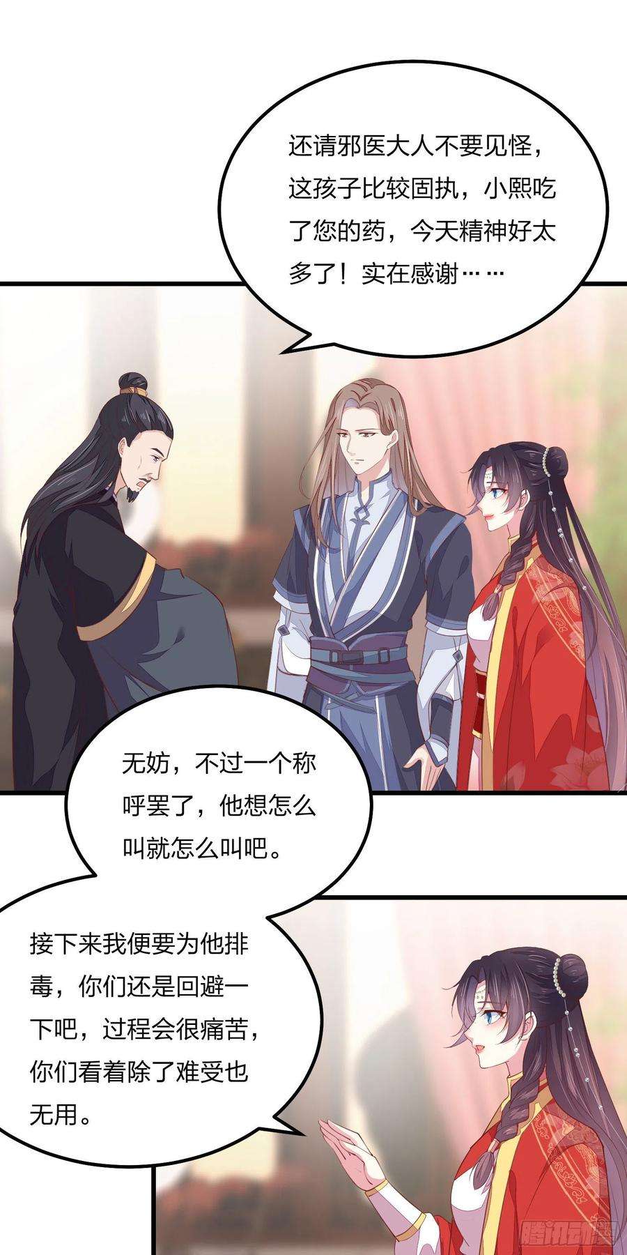 至尊瞳术师：绝世大小姐一百三十一话 情敌见面？