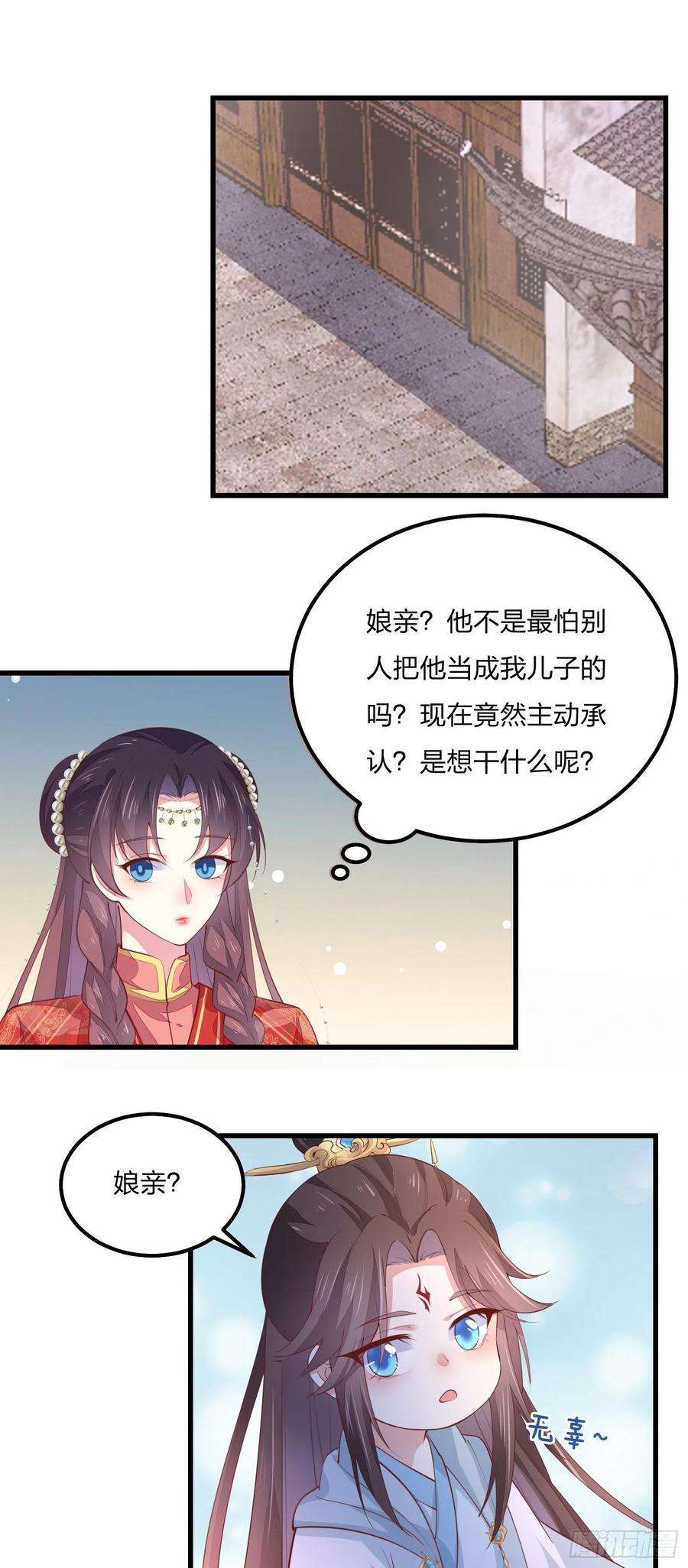 至尊瞳术师：绝世大小姐一百三十一话 情敌见面？
