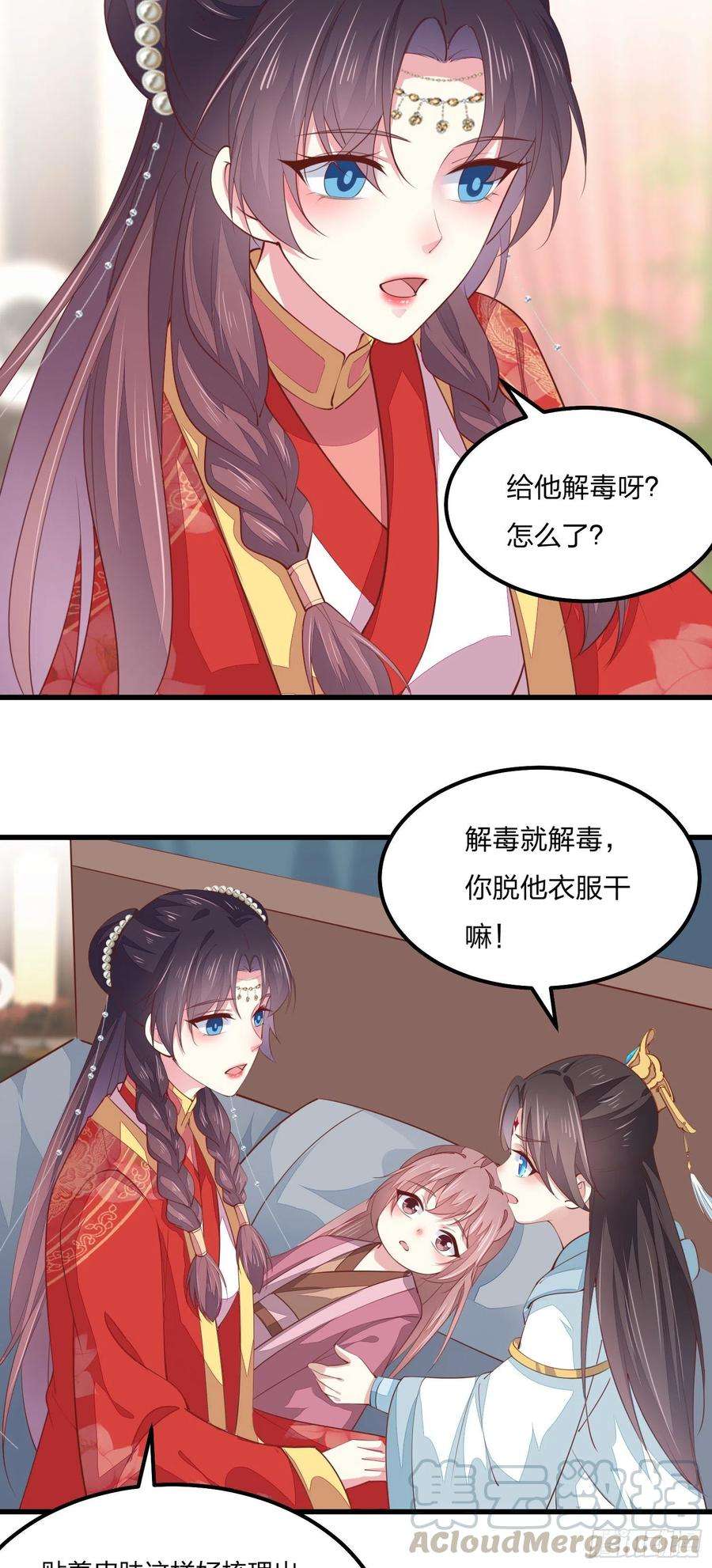 至尊瞳术师：绝世大小姐一百三十一话 情敌见面？