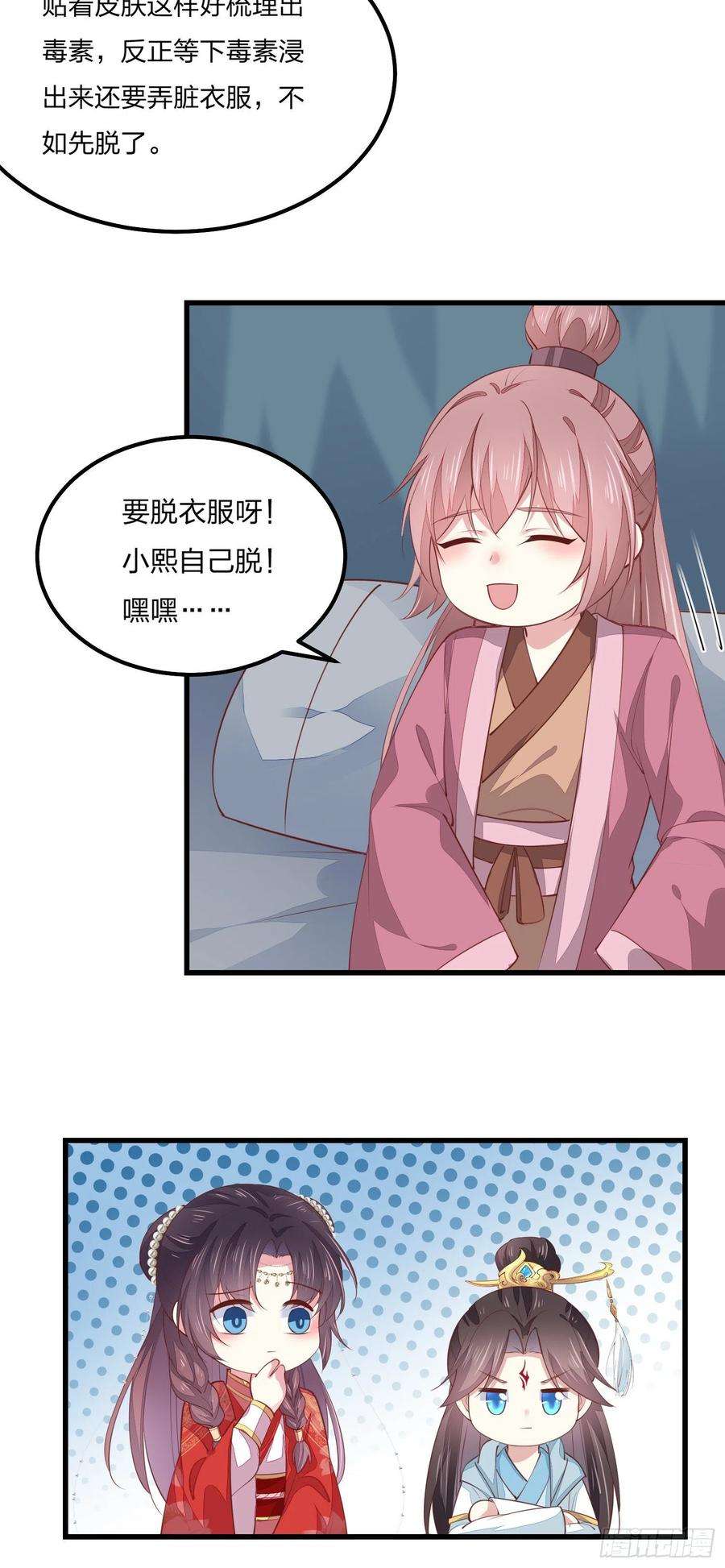 至尊瞳术师：绝世大小姐一百三十一话 情敌见面？
