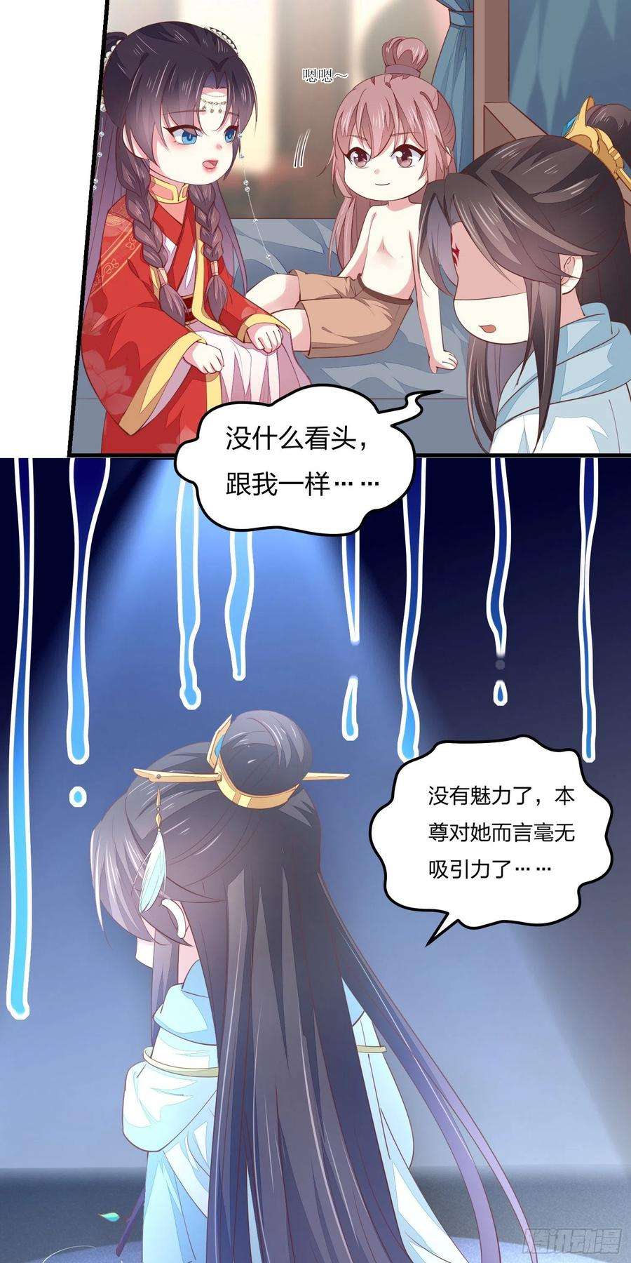 至尊瞳术师：绝世大小姐一百三十一话 情敌见面？