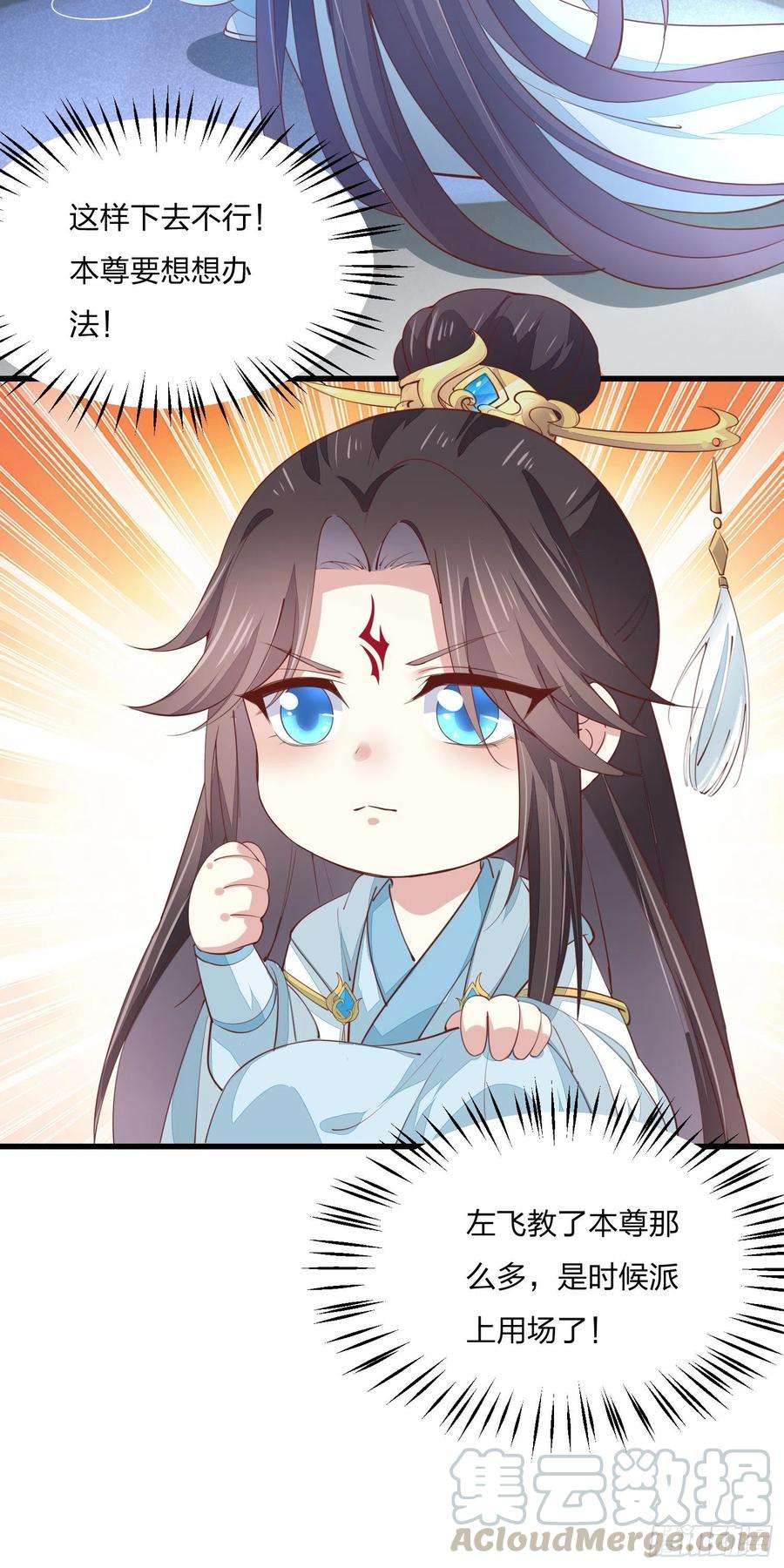 至尊瞳术师：绝世大小姐一百三十一话 情敌见面？