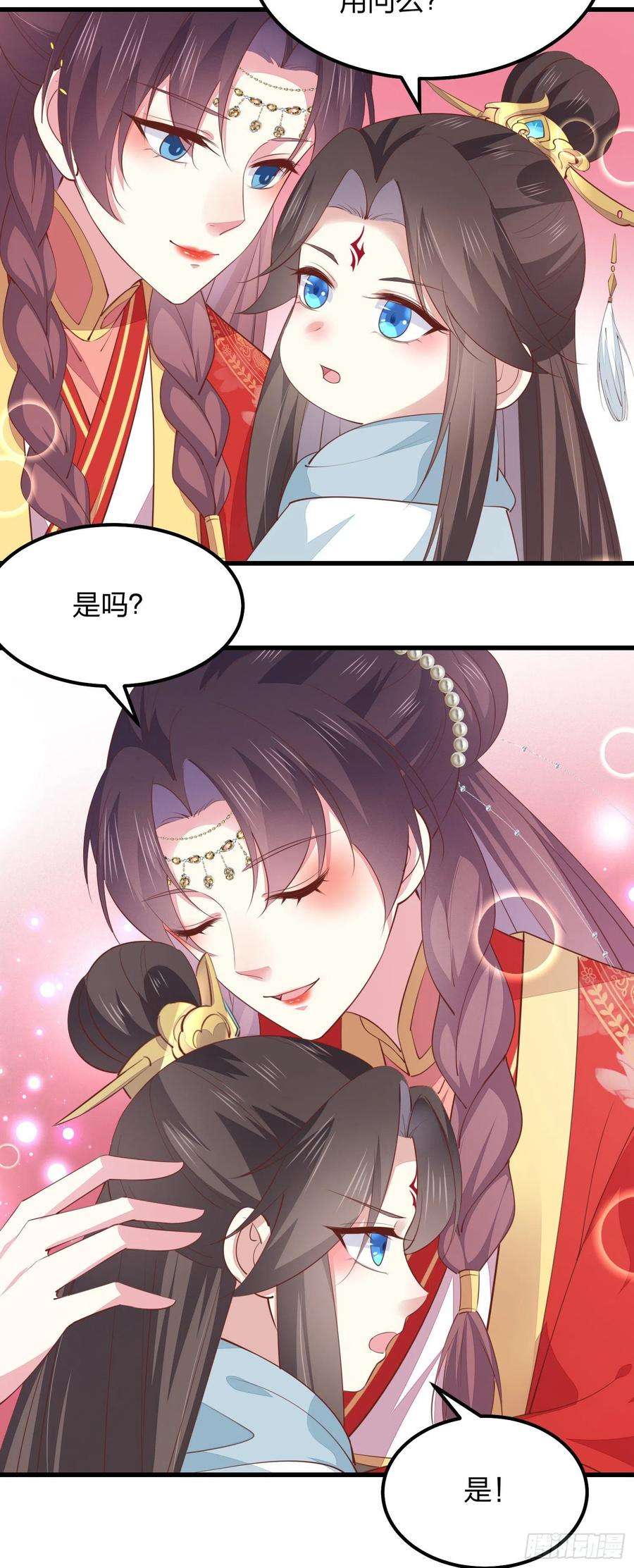 至尊瞳术师：绝世大小姐一百三十二话 伺候沐浴