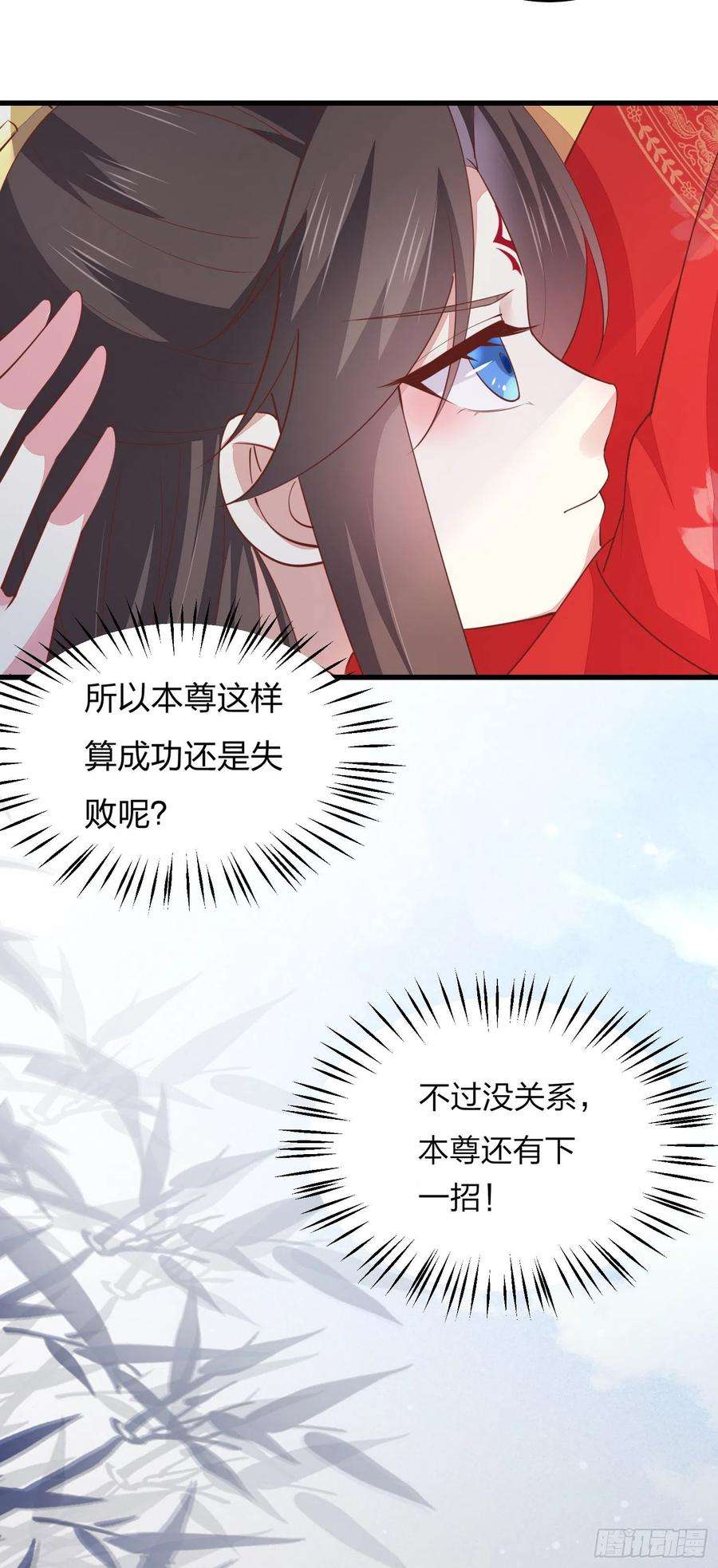 至尊瞳术师：绝世大小姐一百三十二话 伺候沐浴