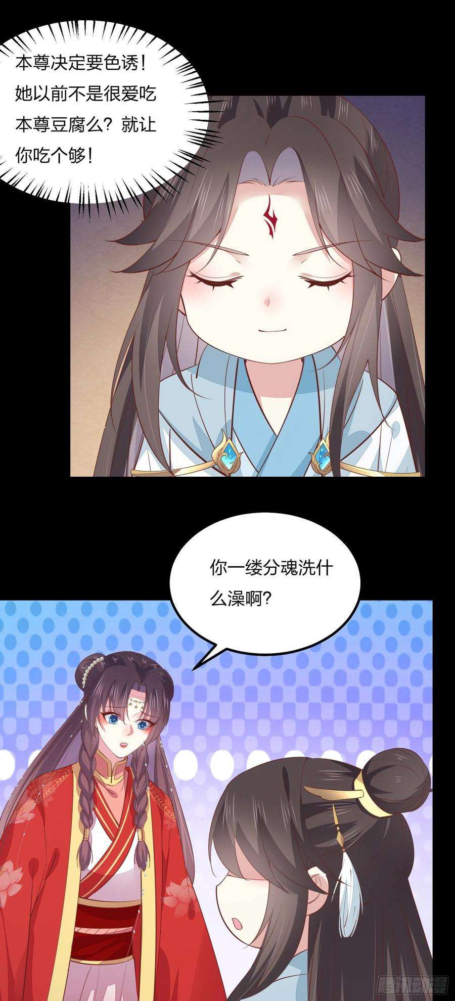 至尊瞳术师：绝世大小姐一百三十二话 伺候沐浴