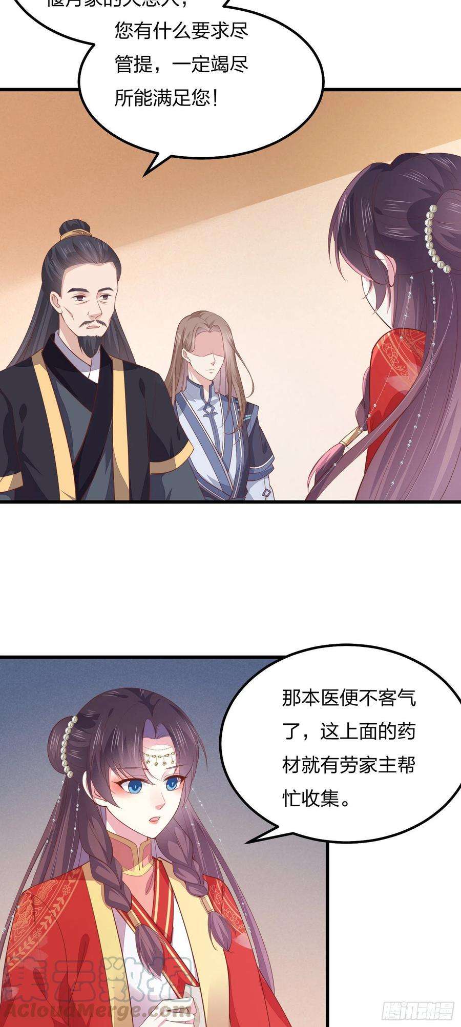 至尊瞳术师：绝世大小姐一百三十二话 伺候沐浴