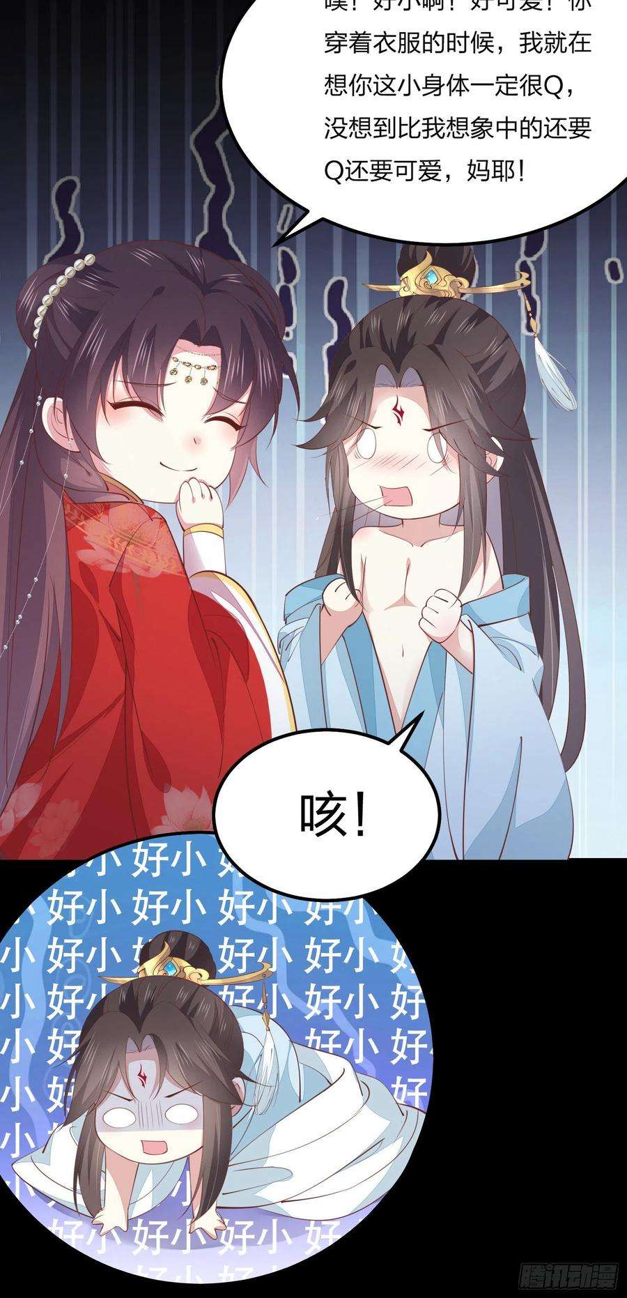 至尊瞳术师：绝世大小姐一百三十二话 伺候沐浴