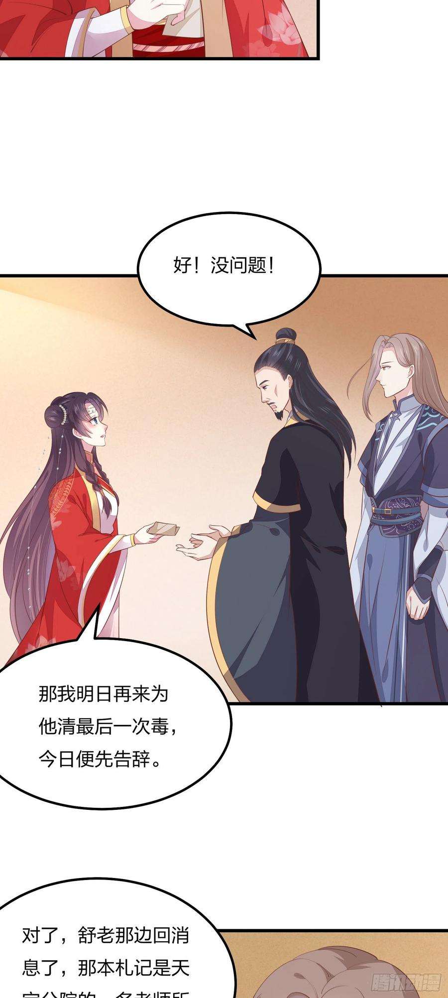 至尊瞳术师：绝世大小姐一百三十二话 伺候沐浴