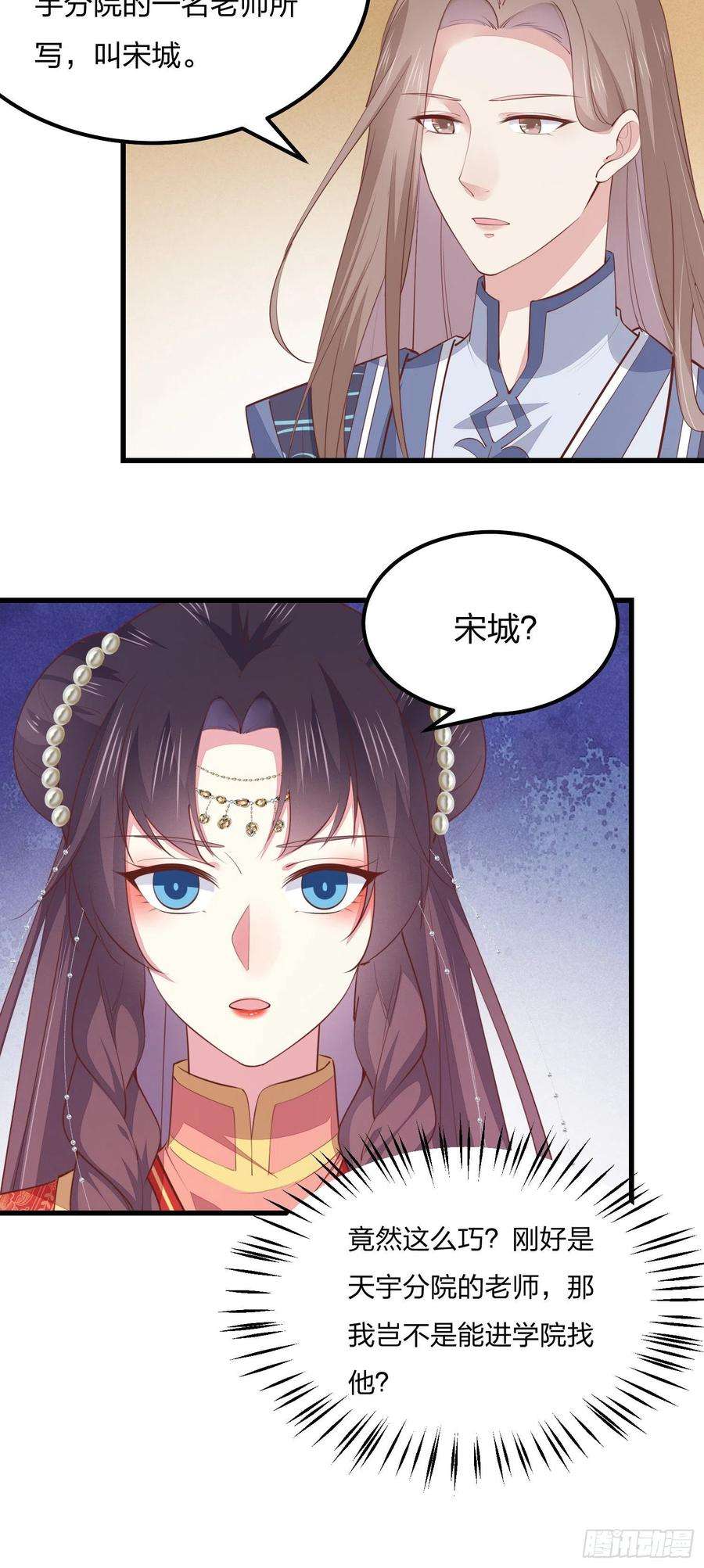 至尊瞳术师：绝世大小姐一百三十二话 伺候沐浴
