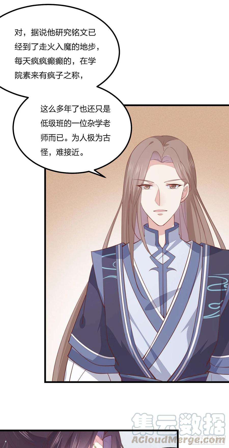 至尊瞳术师：绝世大小姐一百三十二话 伺候沐浴