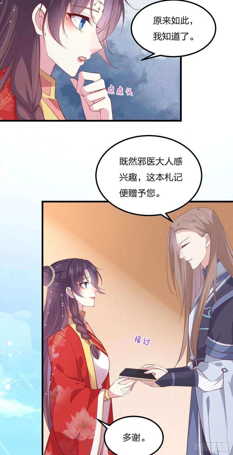 至尊瞳术师：绝世大小姐一百三十二话 伺候沐浴