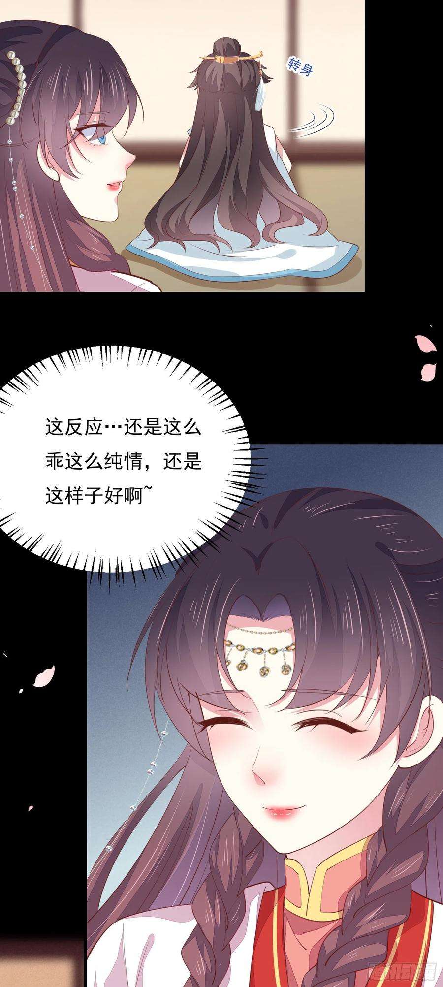 至尊瞳术师：绝世大小姐一百三十三话 一起洗？