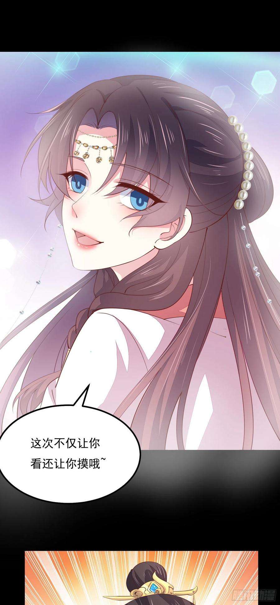 至尊瞳术师：绝世大小姐一百三十三话 一起洗？
