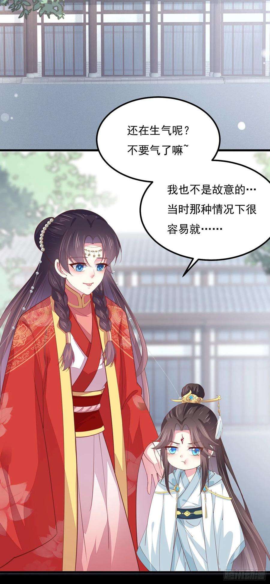 至尊瞳术师：绝世大小姐一百三十三话 一起洗？