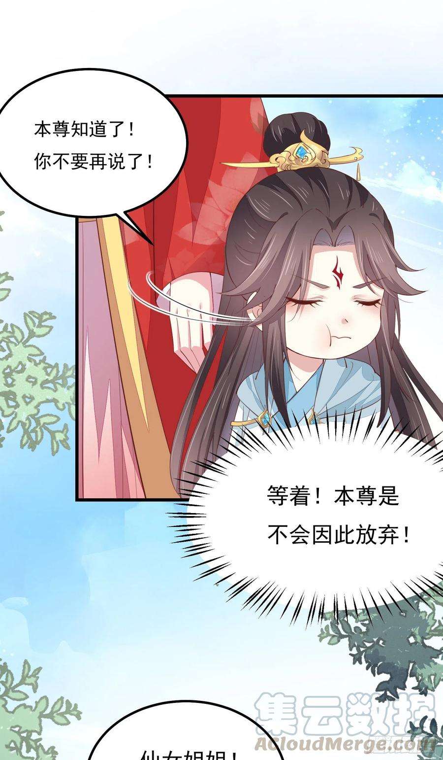至尊瞳术师：绝世大小姐一百三十三话 一起洗？