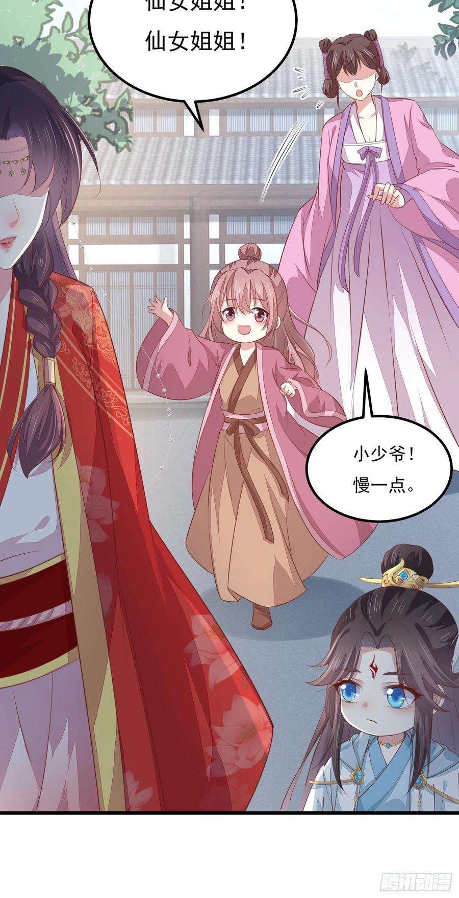 至尊瞳术师：绝世大小姐一百三十三话 一起洗？
