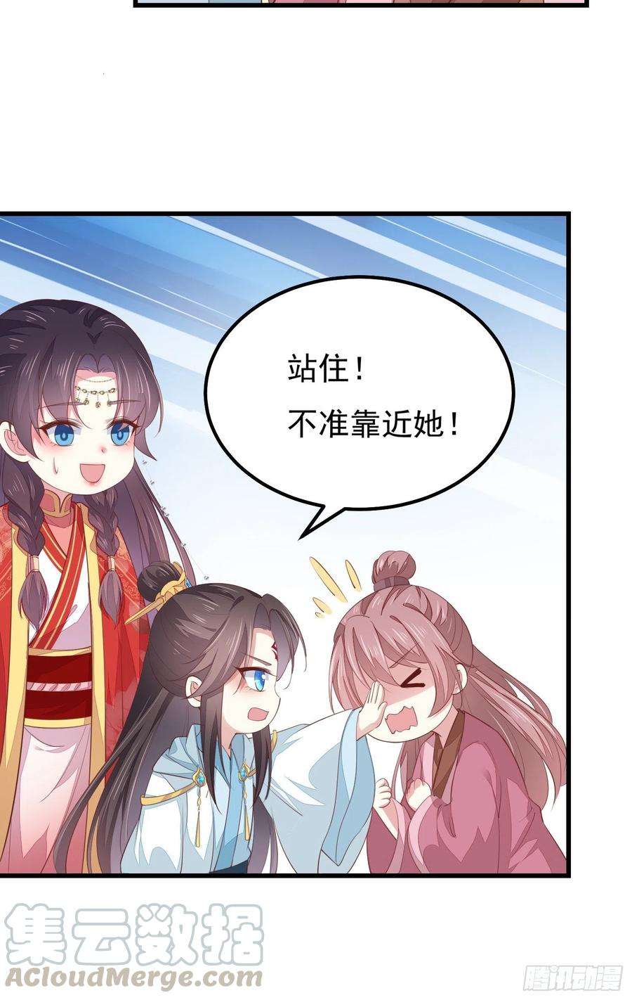 至尊瞳术师：绝世大小姐一百三十三话 一起洗？
