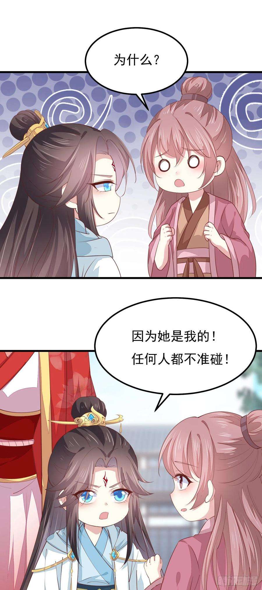至尊瞳术师：绝世大小姐一百三十三话 一起洗？