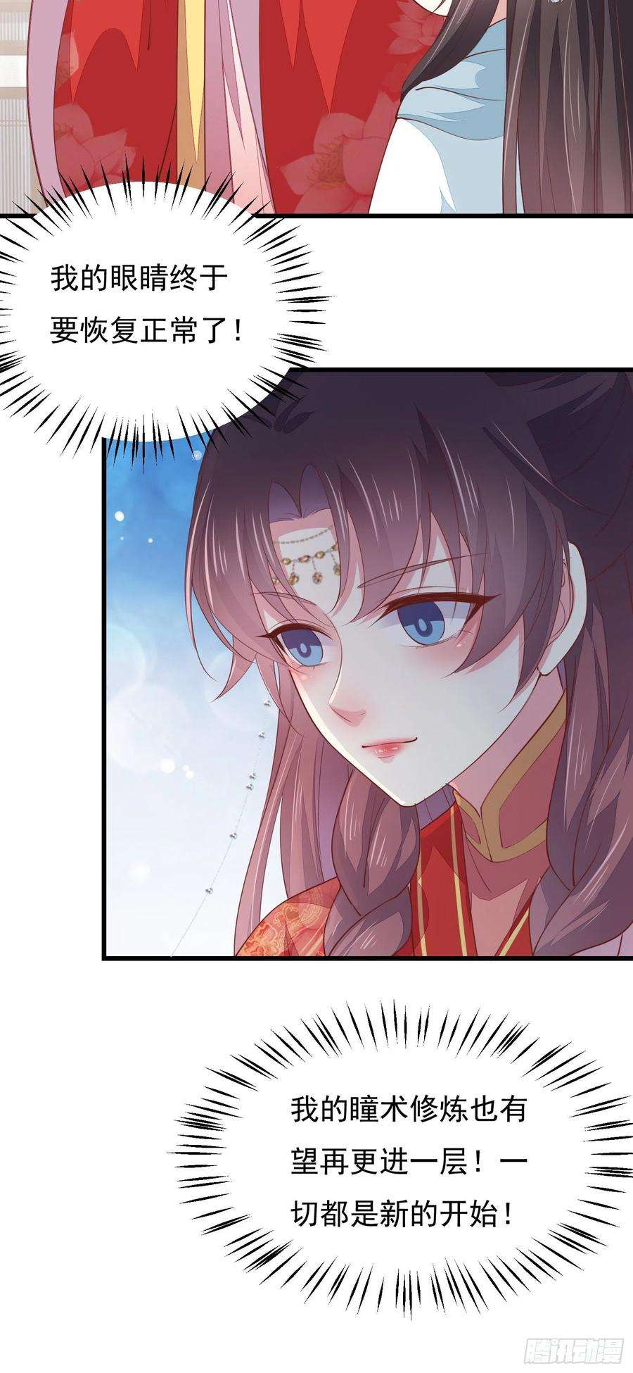至尊瞳术师：绝世大小姐一百三十三话 一起洗？