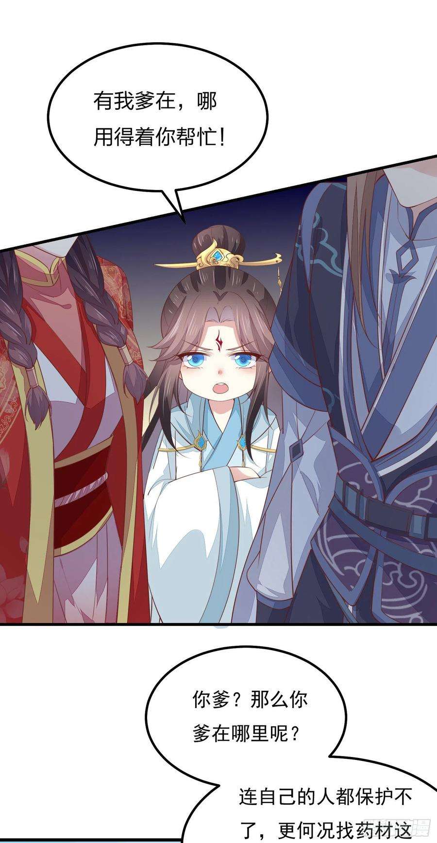 至尊瞳术师：绝世大小姐一百三十三话 一起洗？