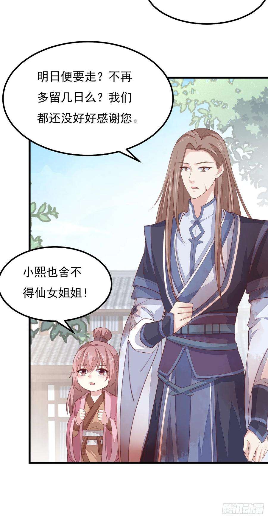 至尊瞳术师：绝世大小姐一百三十三话 一起洗？