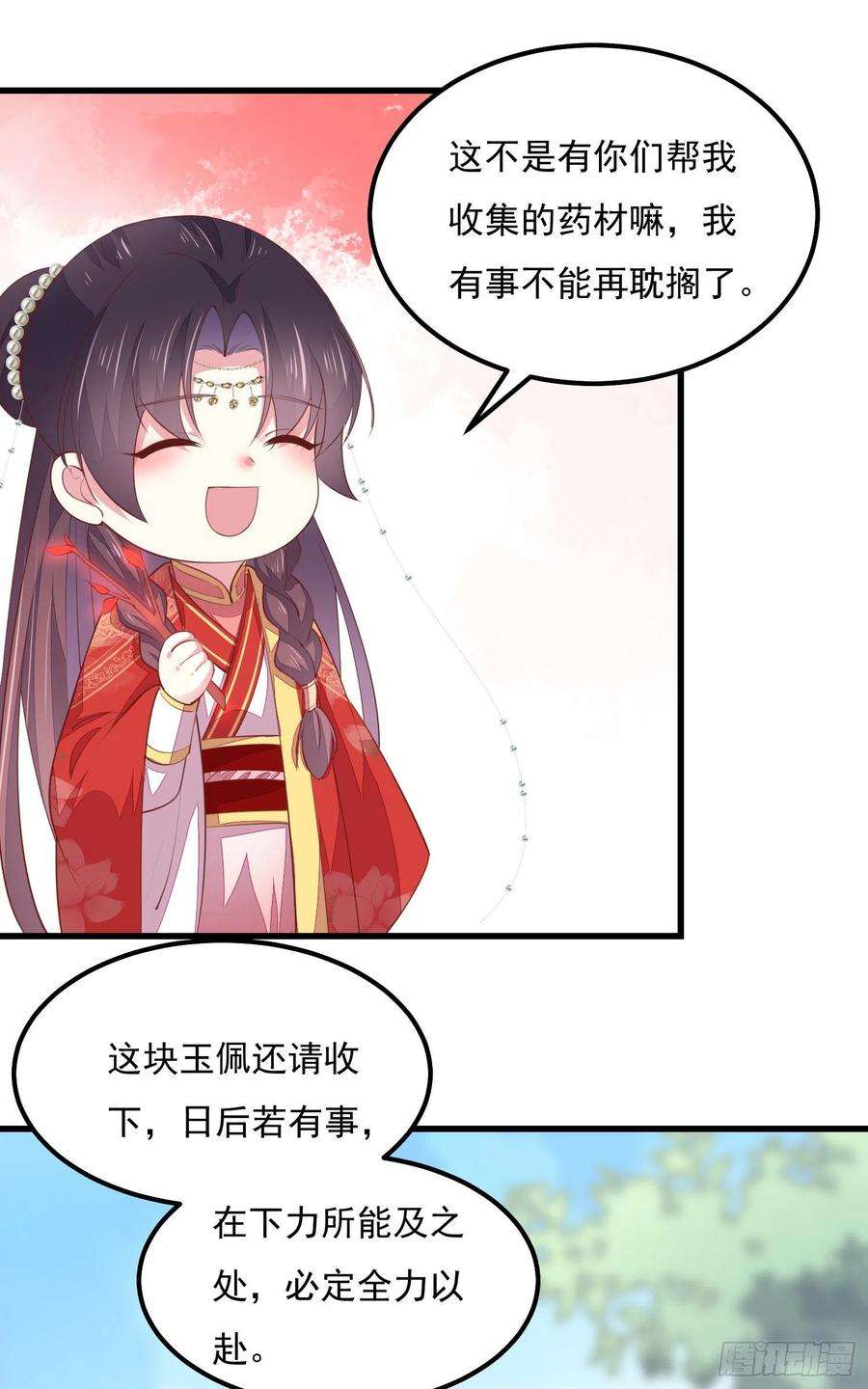 至尊瞳术师：绝世大小姐一百三十三话 一起洗？