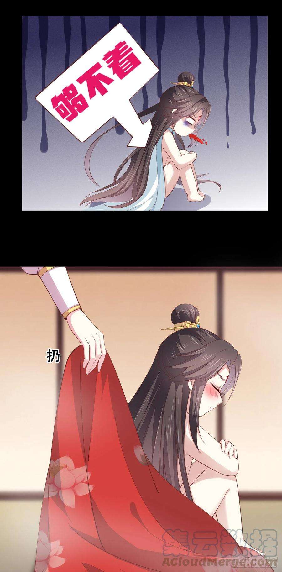 至尊瞳术师：绝世大小姐一百三十三话 一起洗？