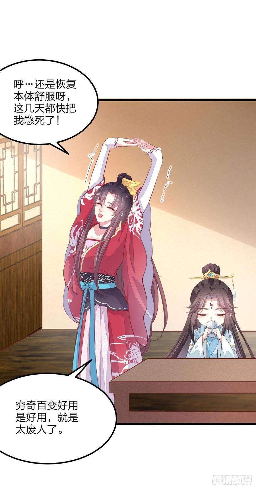 至尊瞳术师：绝世大小姐一百三十四话 本尊也要尝尝