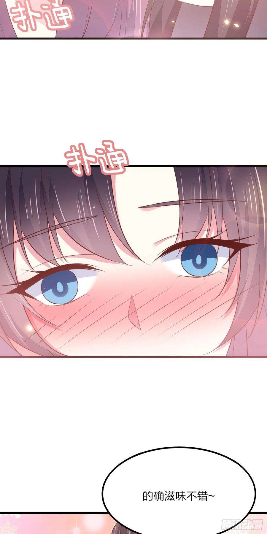 至尊瞳术师：绝世大小姐一百三十四话 本尊也要尝尝