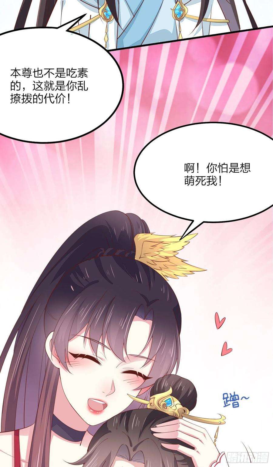 至尊瞳术师：绝世大小姐一百三十四话 本尊也要尝尝