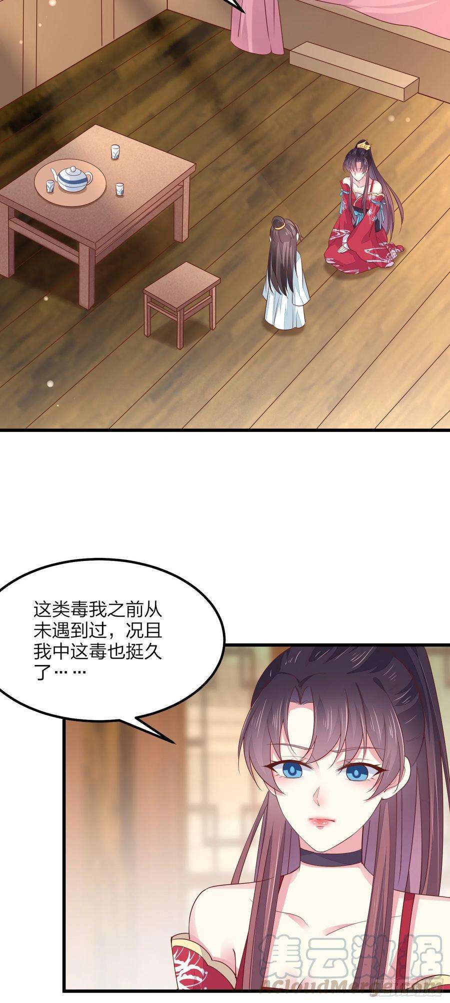 至尊瞳术师：绝世大小姐一百三十四话 本尊也要尝尝