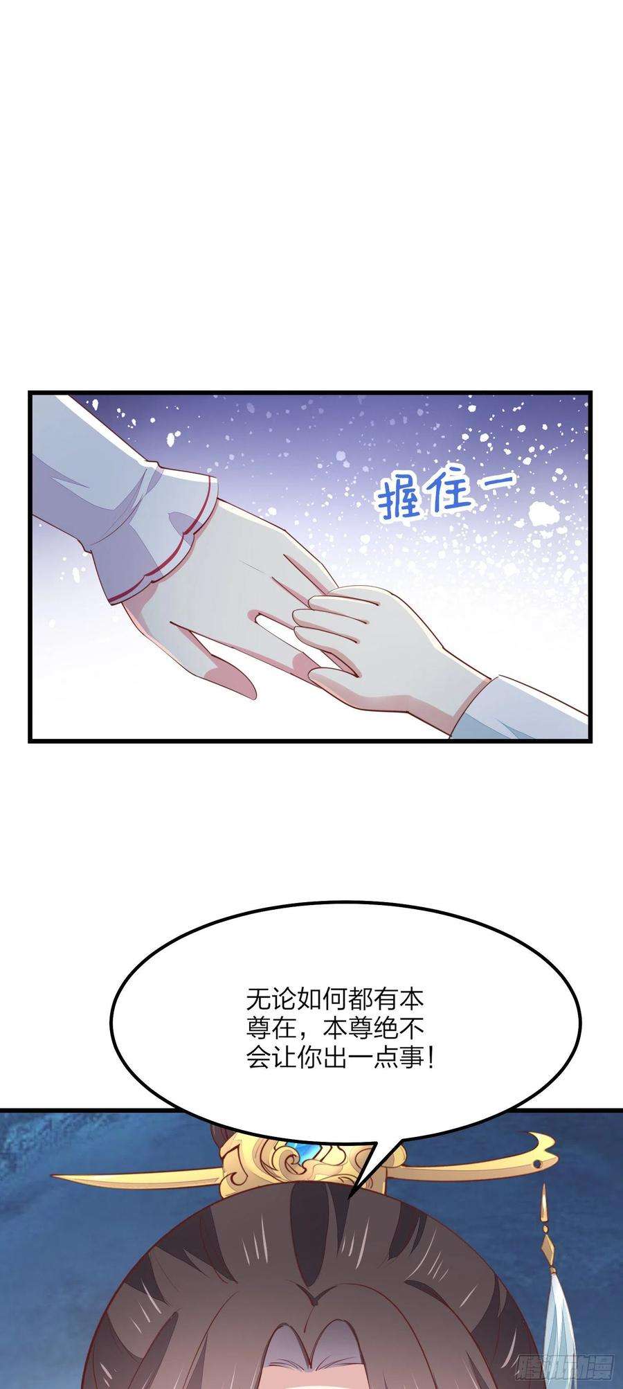 至尊瞳术师：绝世大小姐一百三十四话 本尊也要尝尝