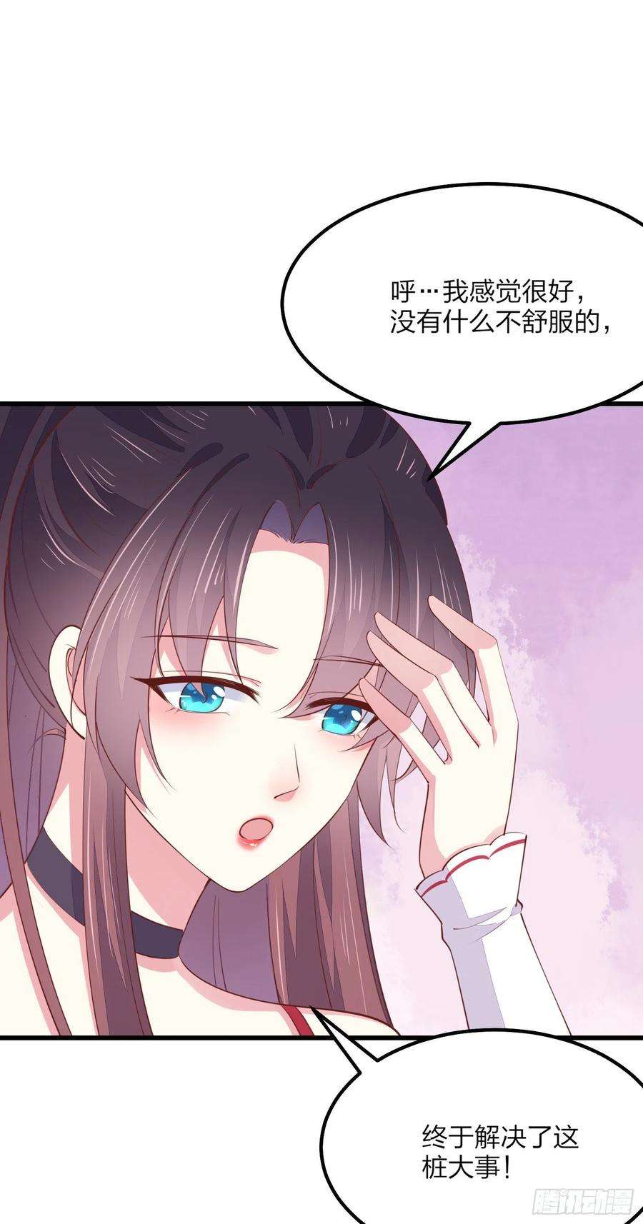 至尊瞳术师：绝世大小姐一百三十四话 本尊也要尝尝
