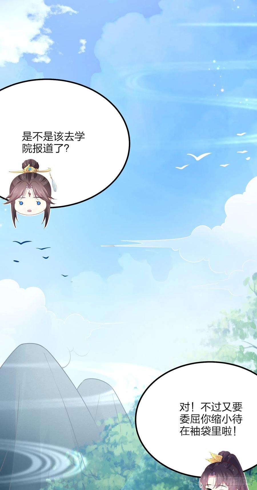 至尊瞳术师：绝世大小姐一百三十四话 本尊也要尝尝
