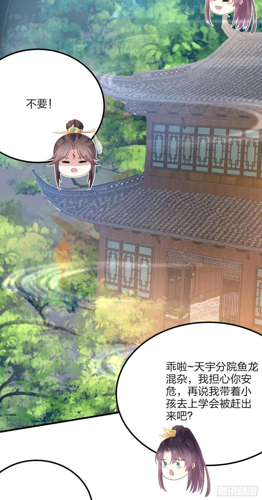 至尊瞳术师：绝世大小姐一百三十四话 本尊也要尝尝